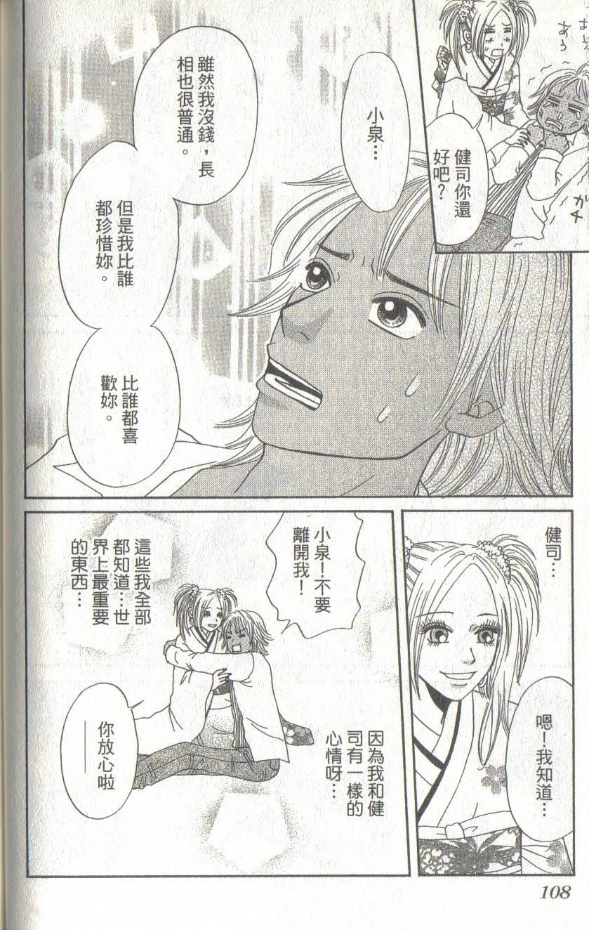 第108页