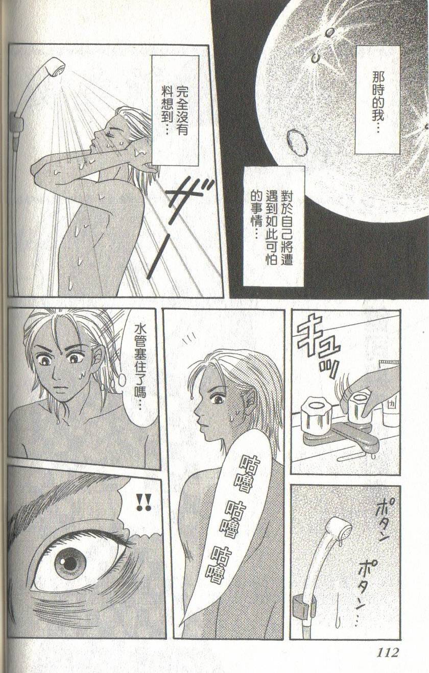 第112页