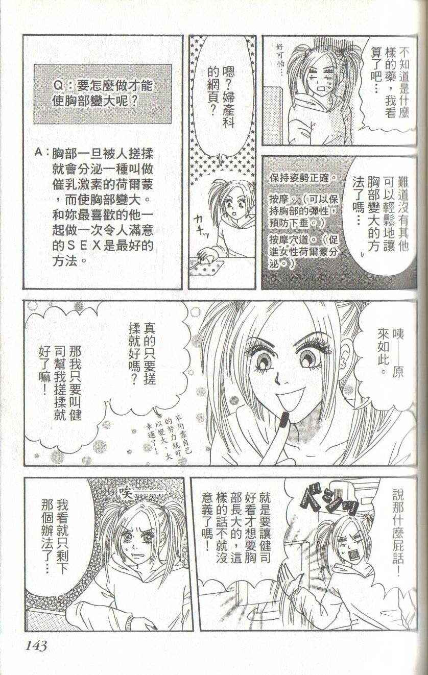 第143页