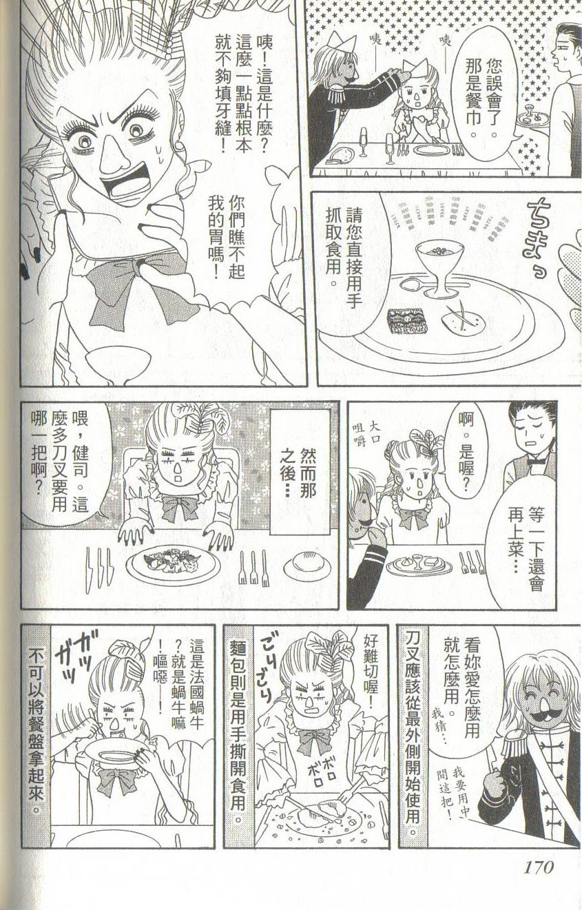 第170页