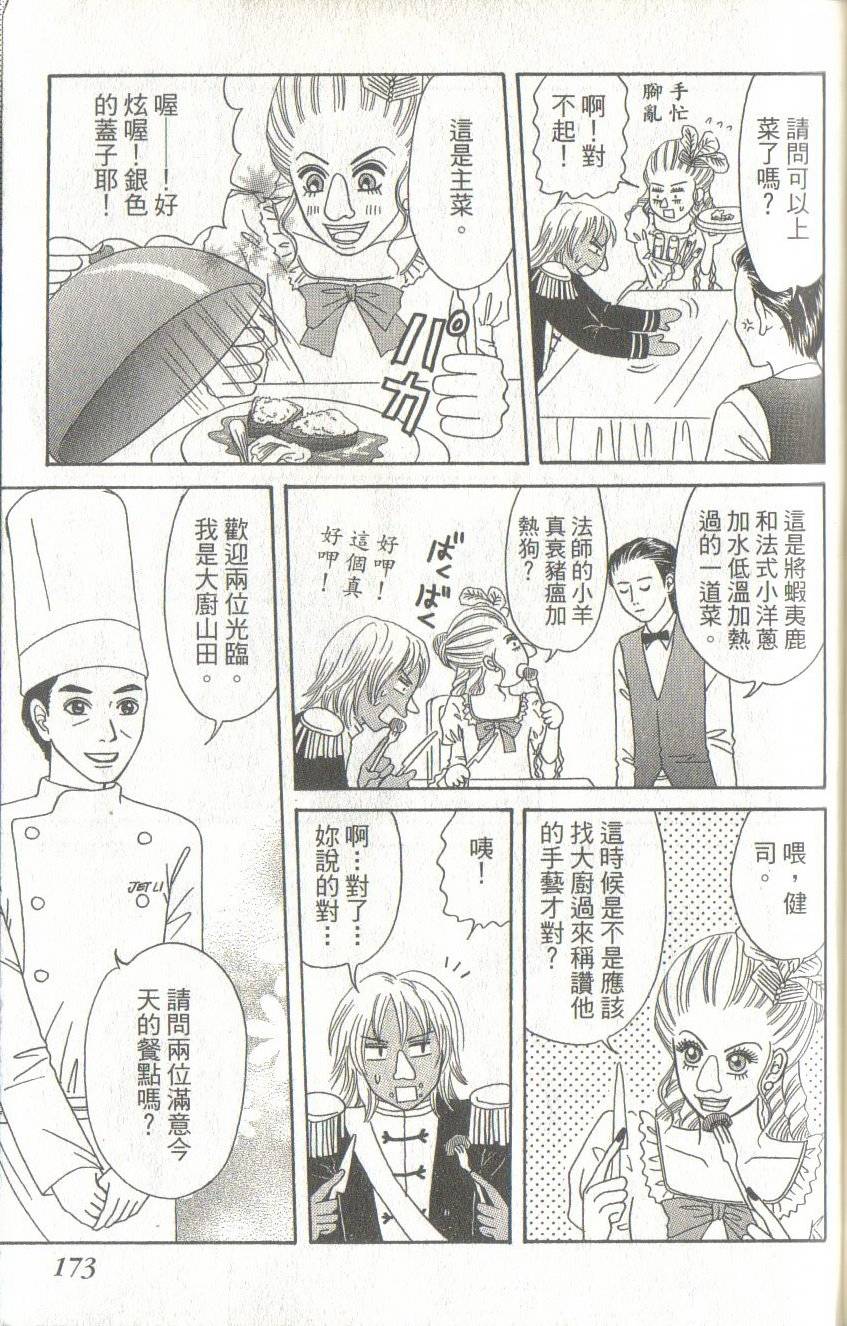 第173页