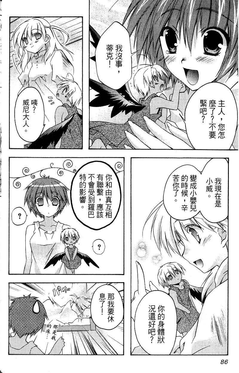 第88页