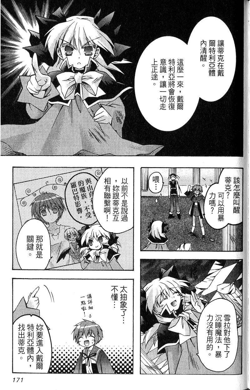 第173页