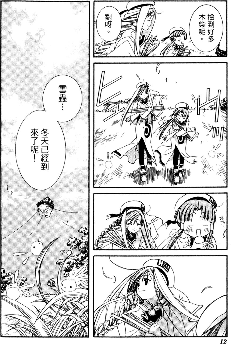 第14页