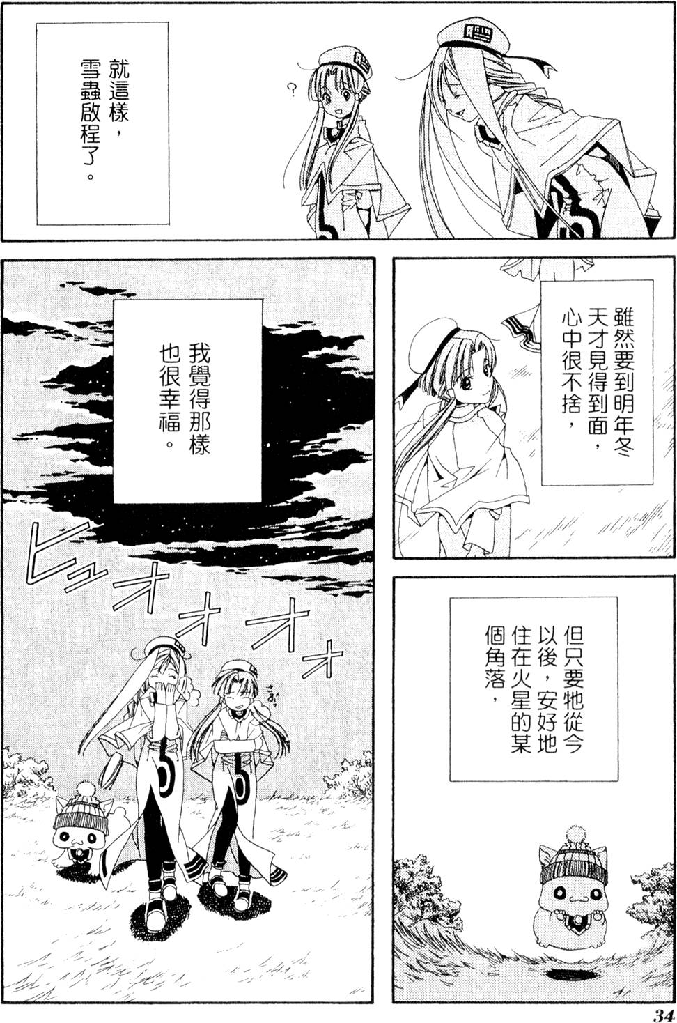 第36页