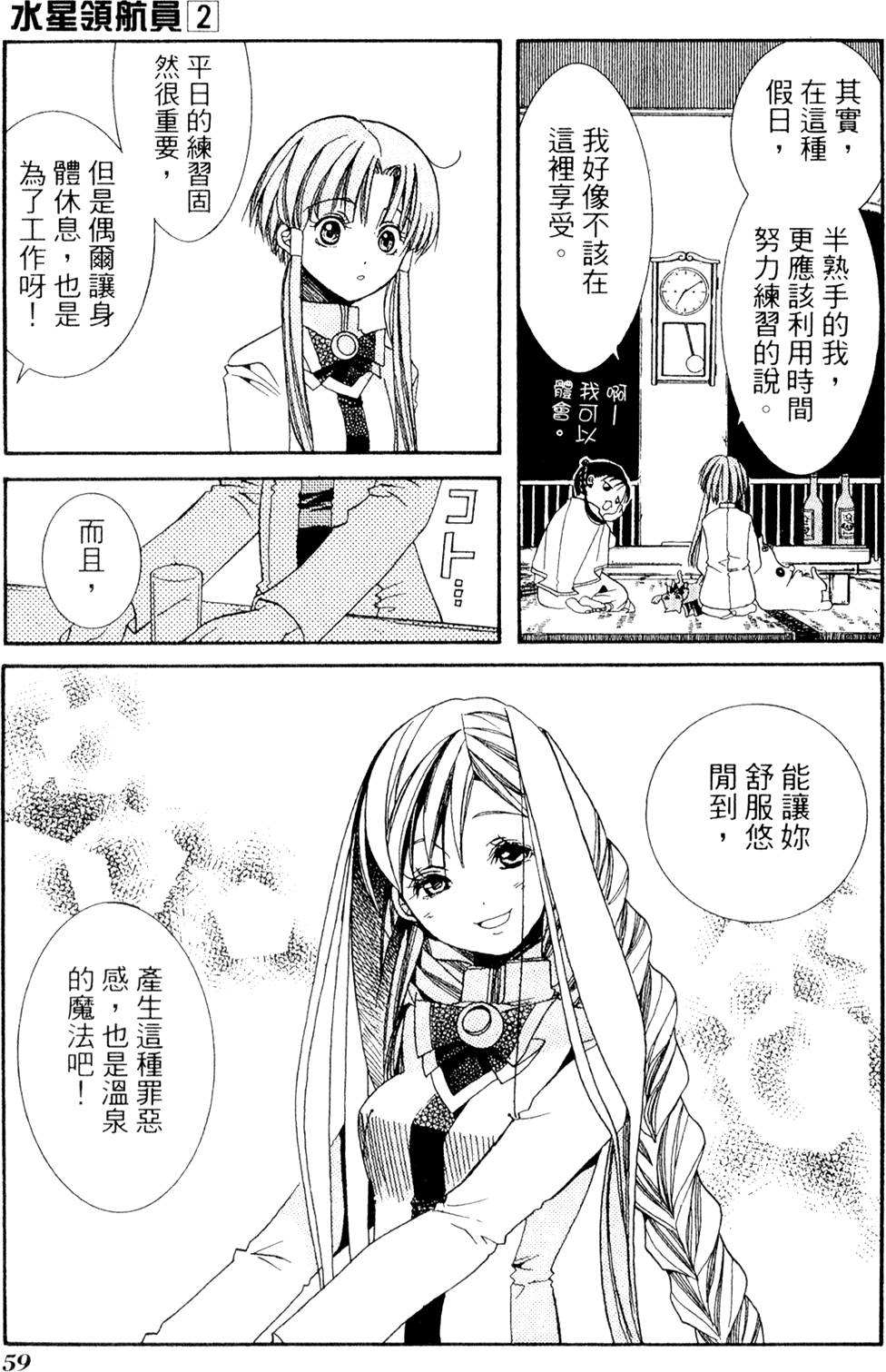 第61页