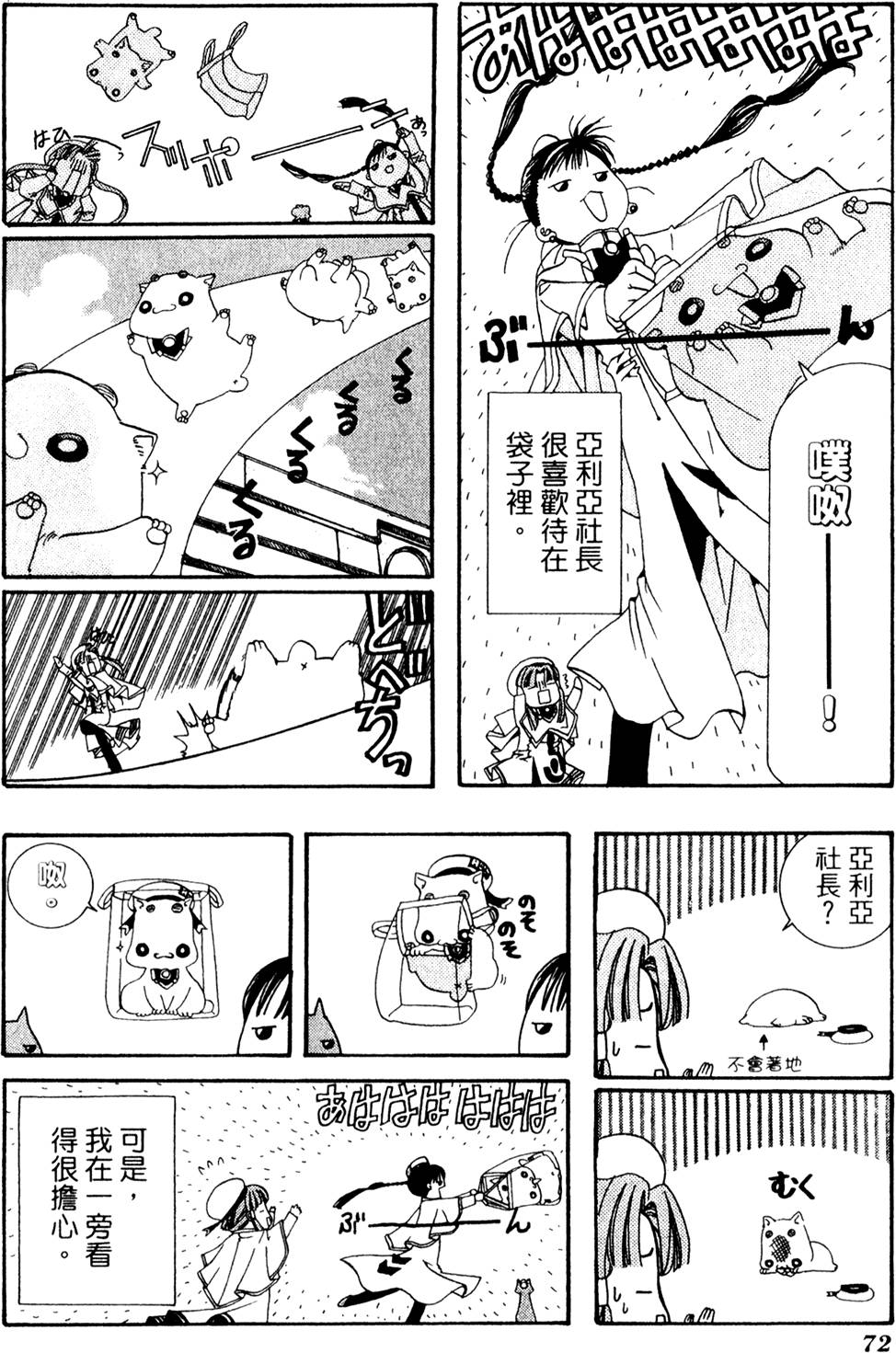 第74页