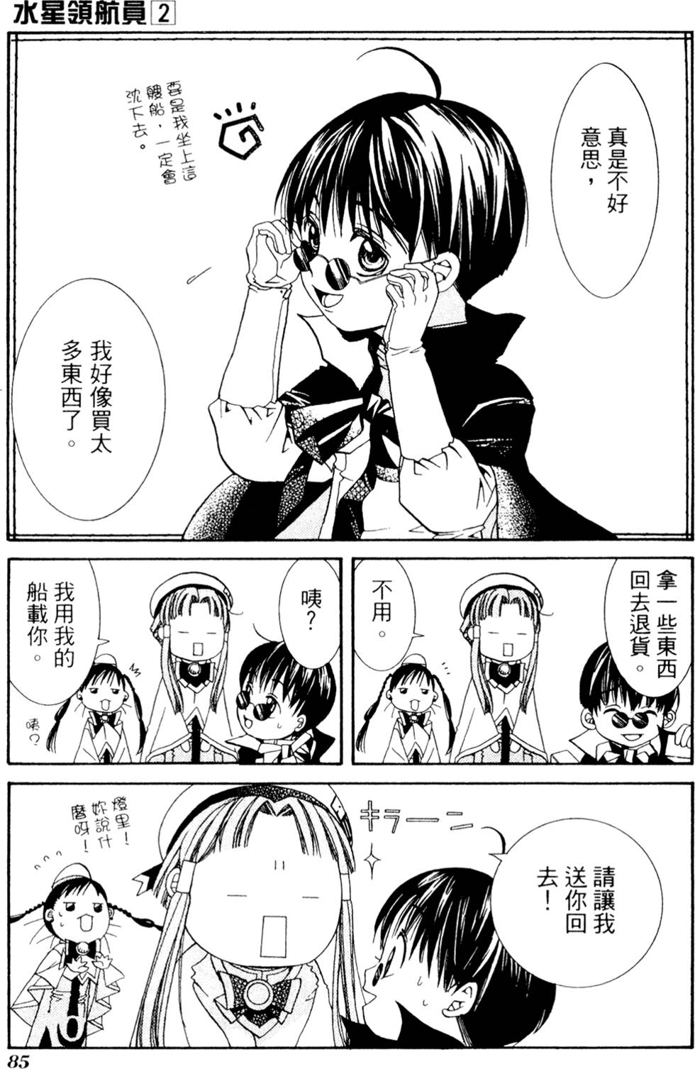第87页