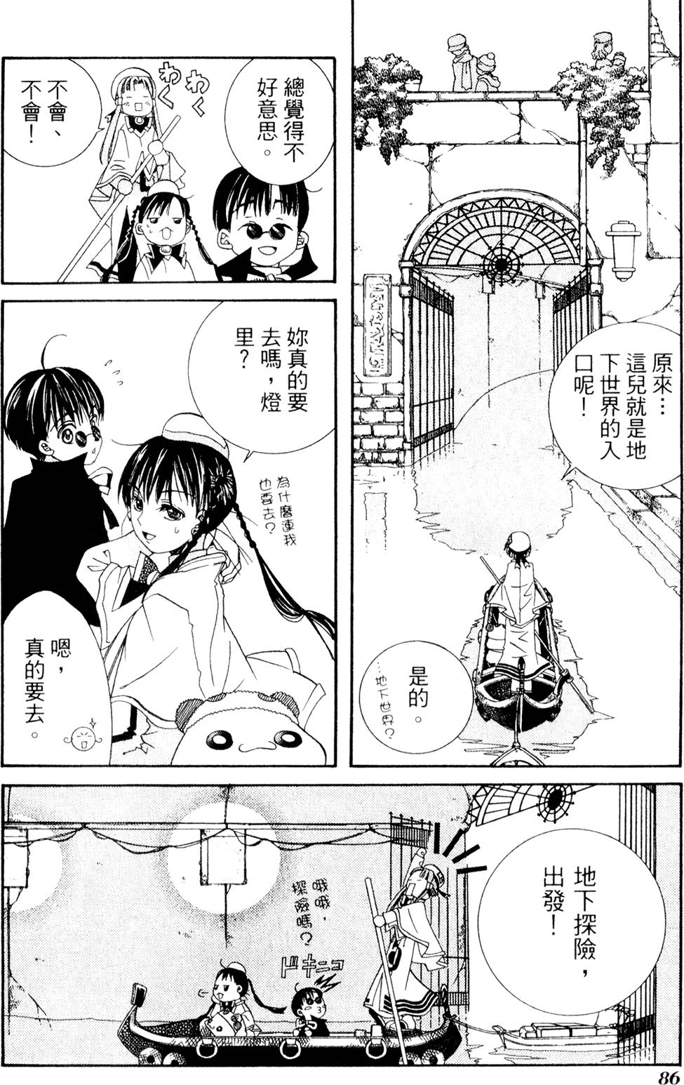 第88页
