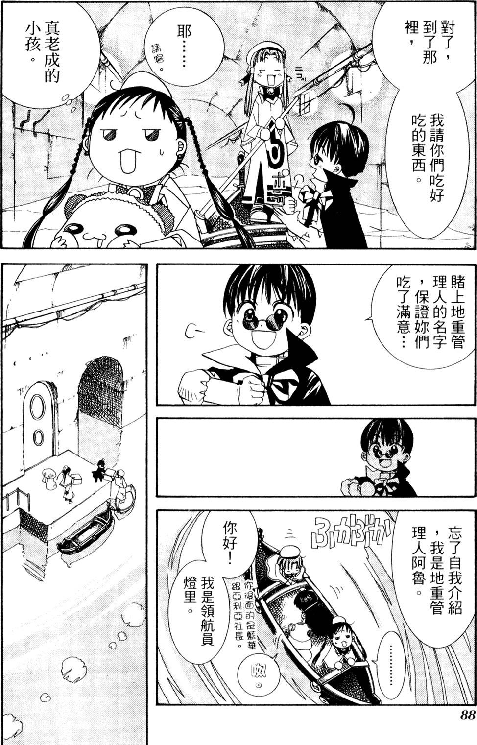 第90页