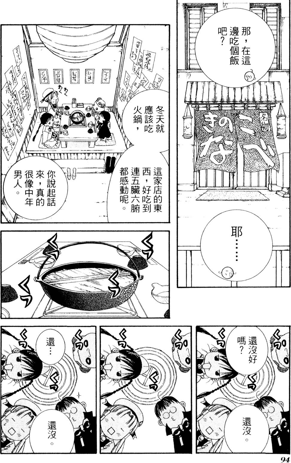 第96页