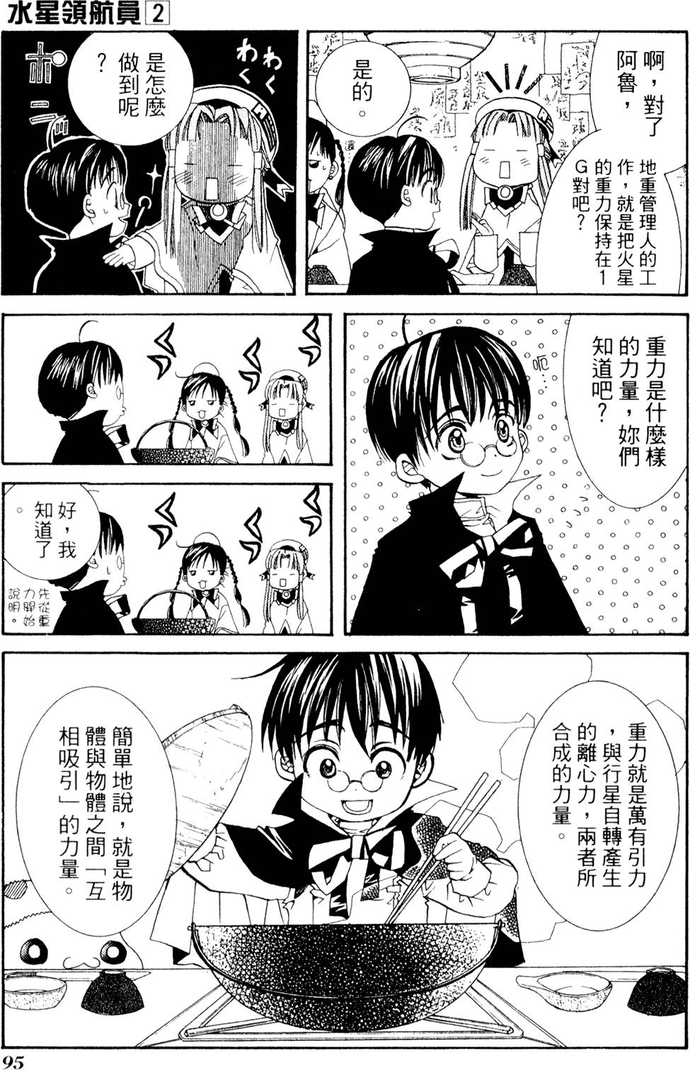 第97页