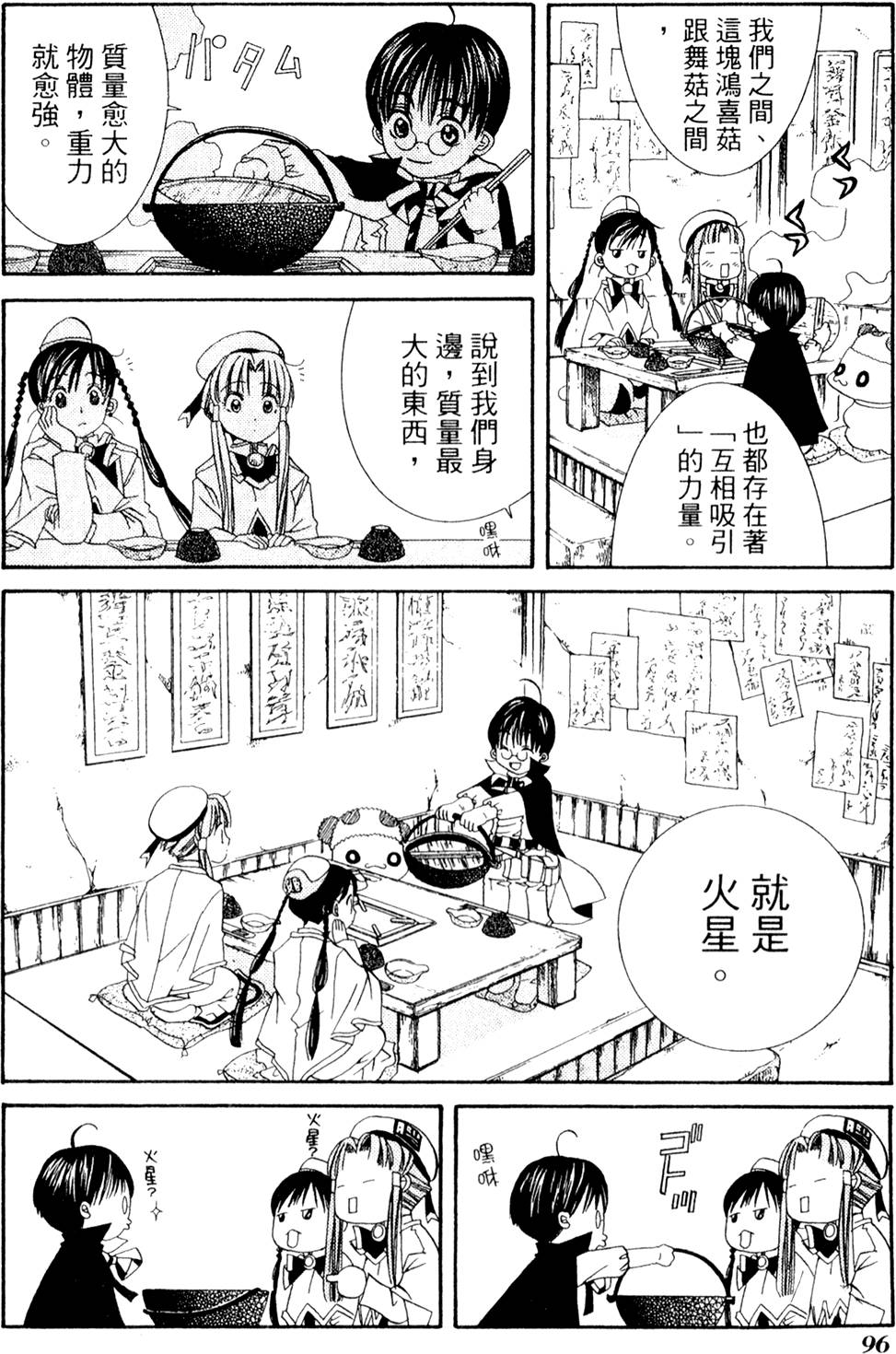 第98页