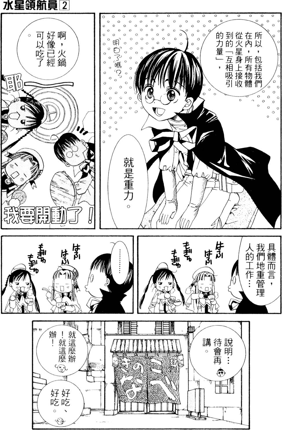 第99页