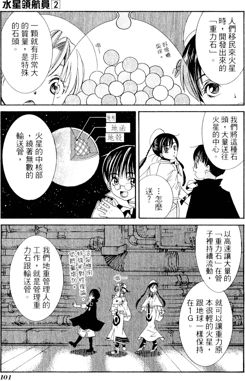第103页
