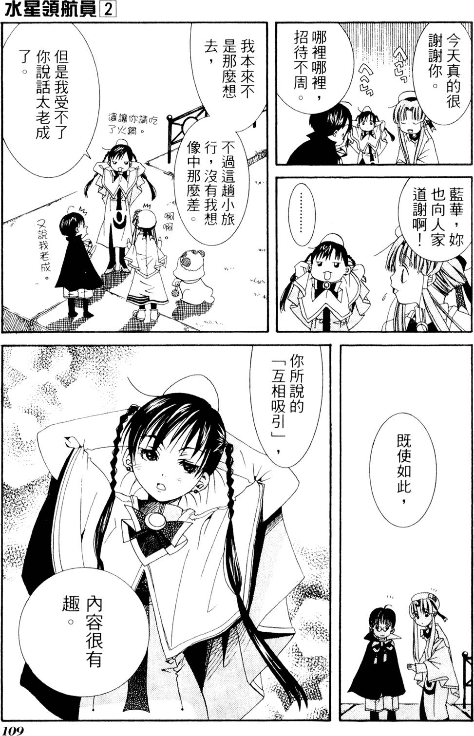第111页