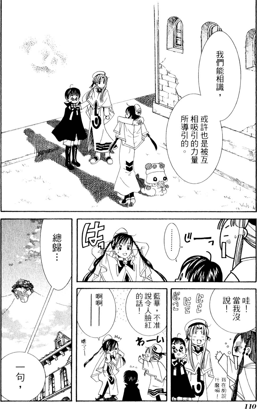 第112页