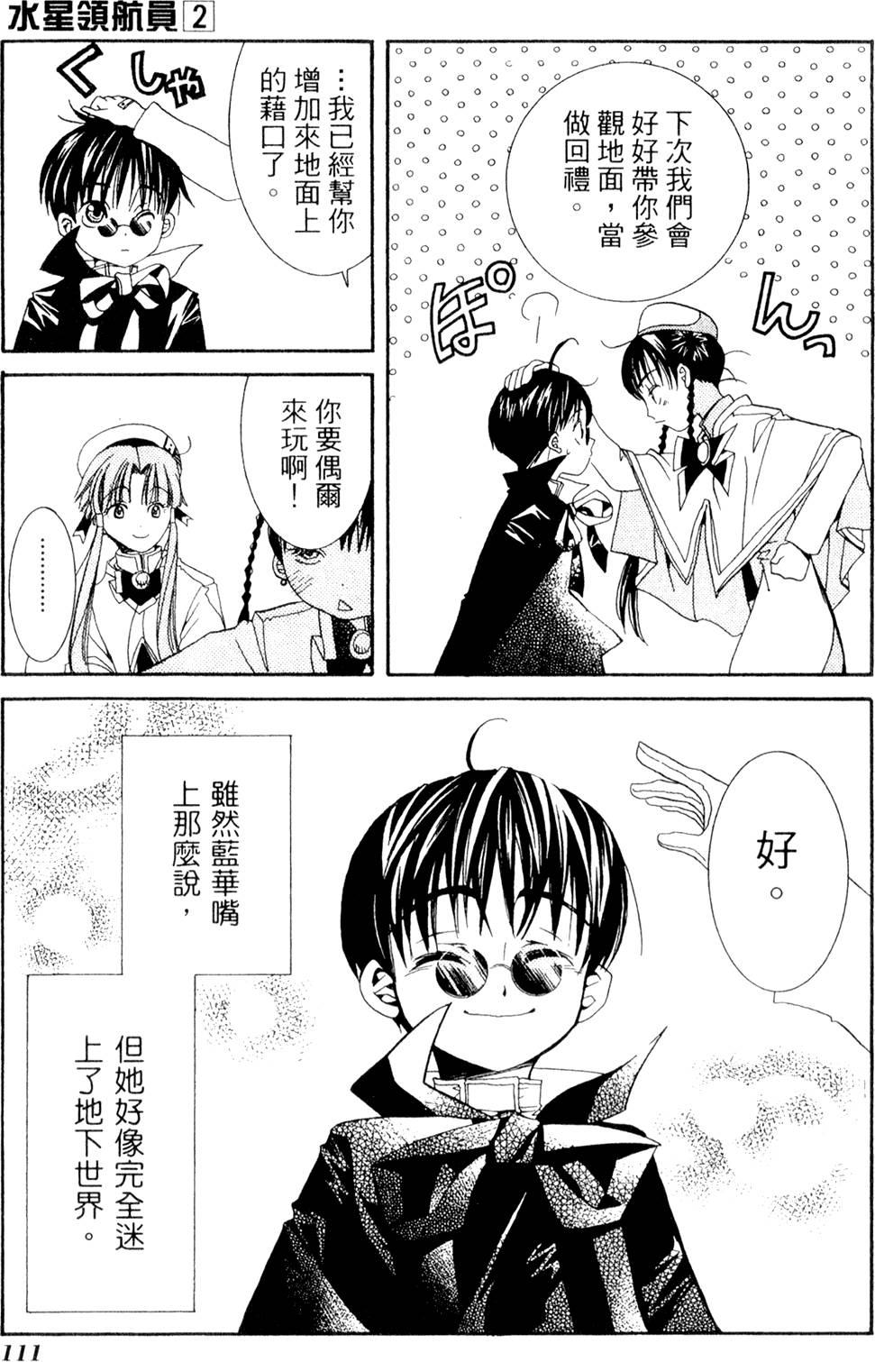 第113页