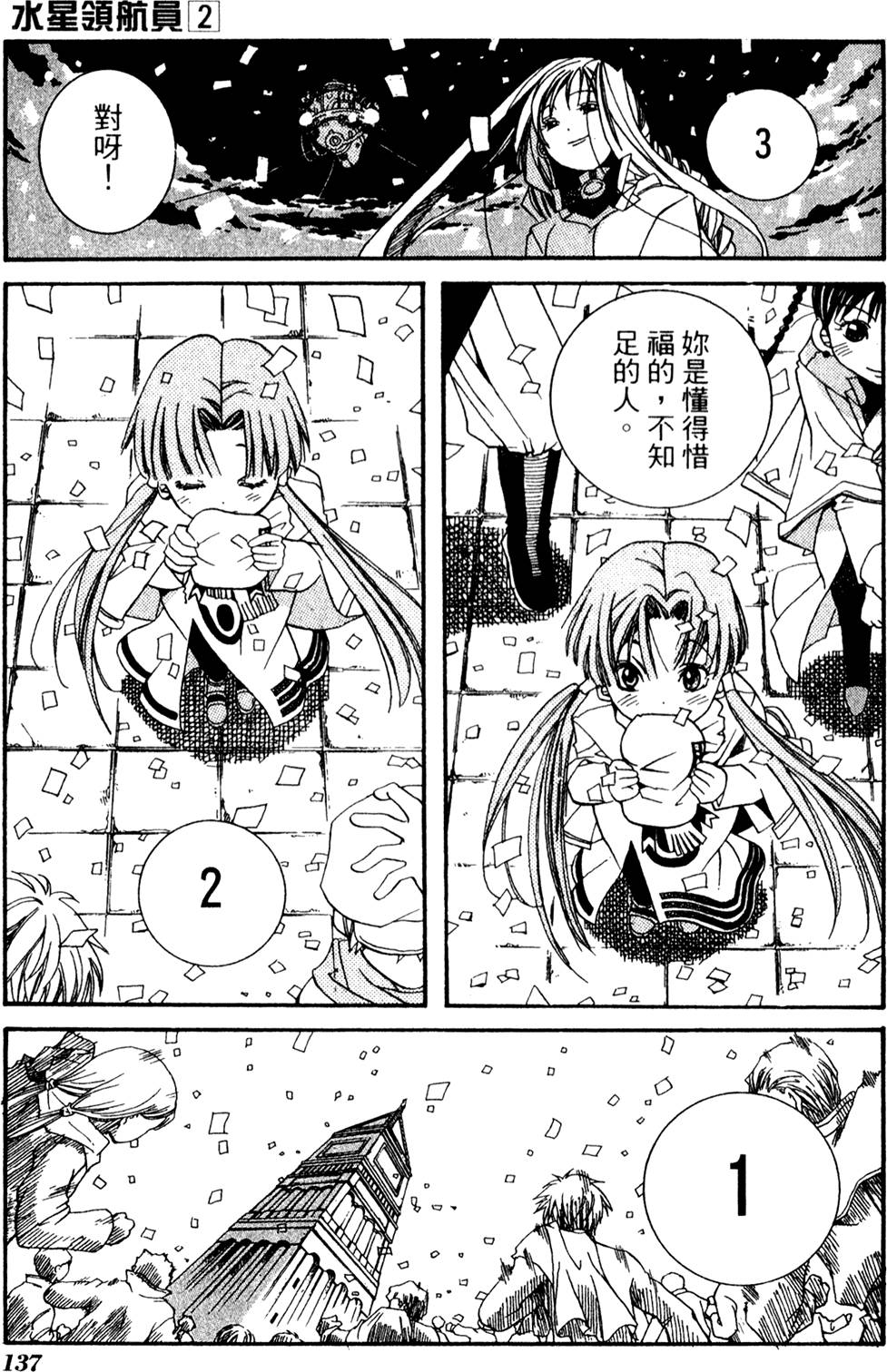 第139页