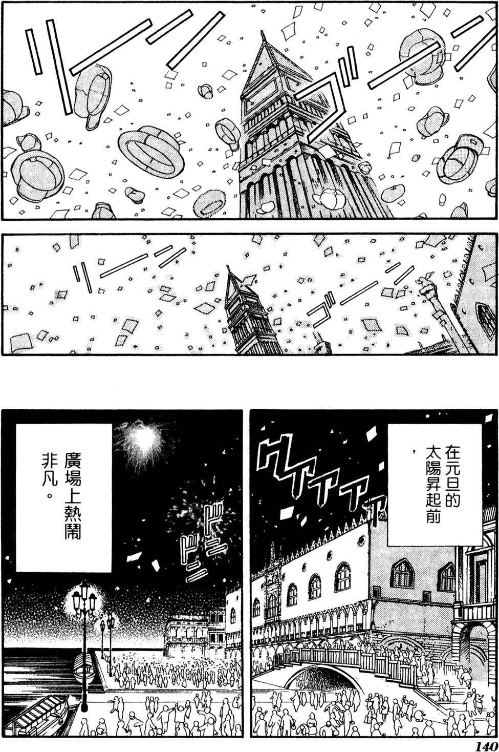 第142页