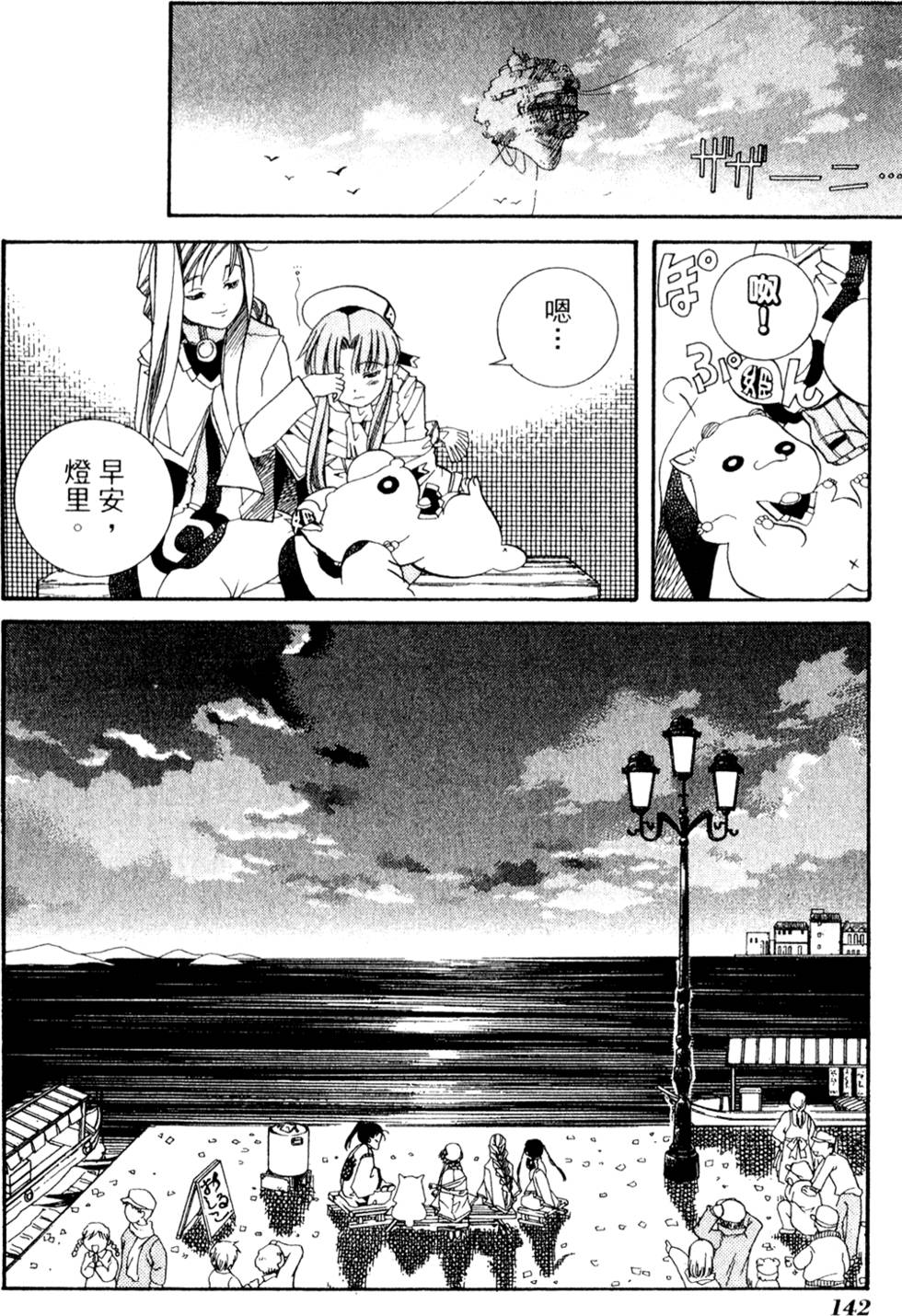 第144页