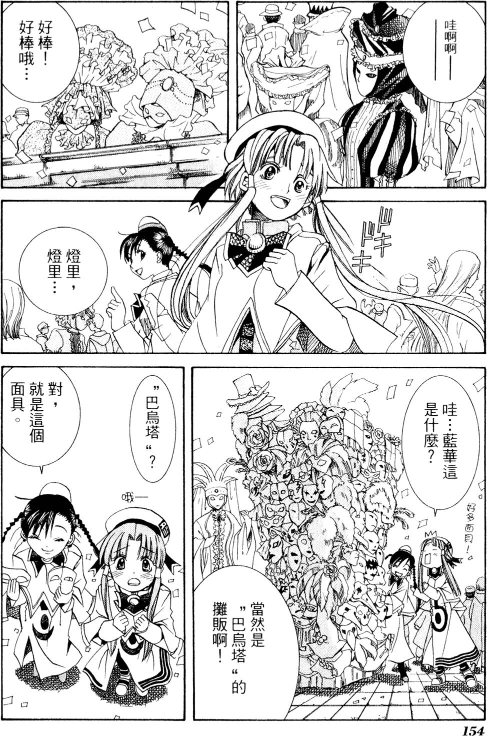 第156页