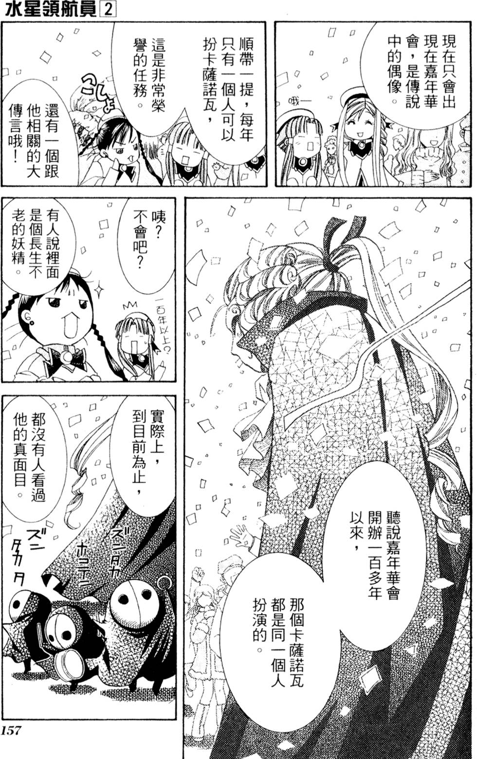 第159页