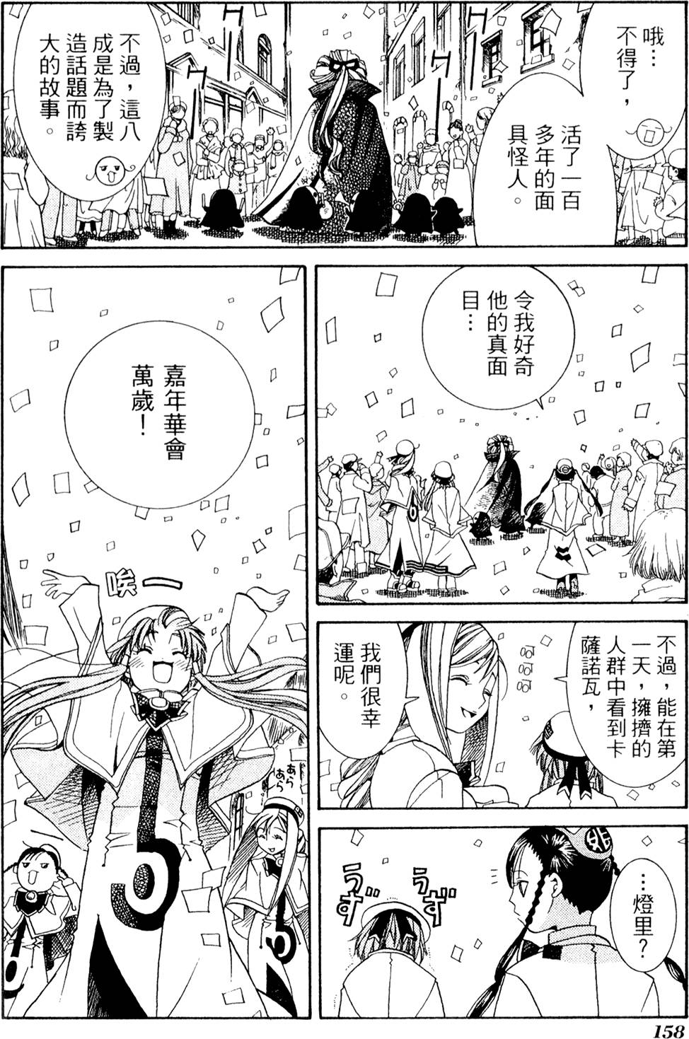第160页