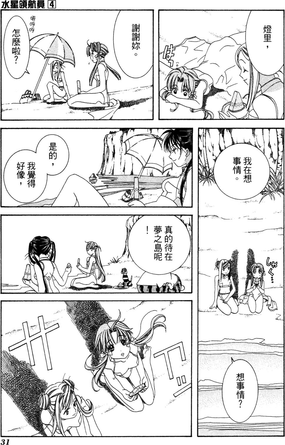 第33页