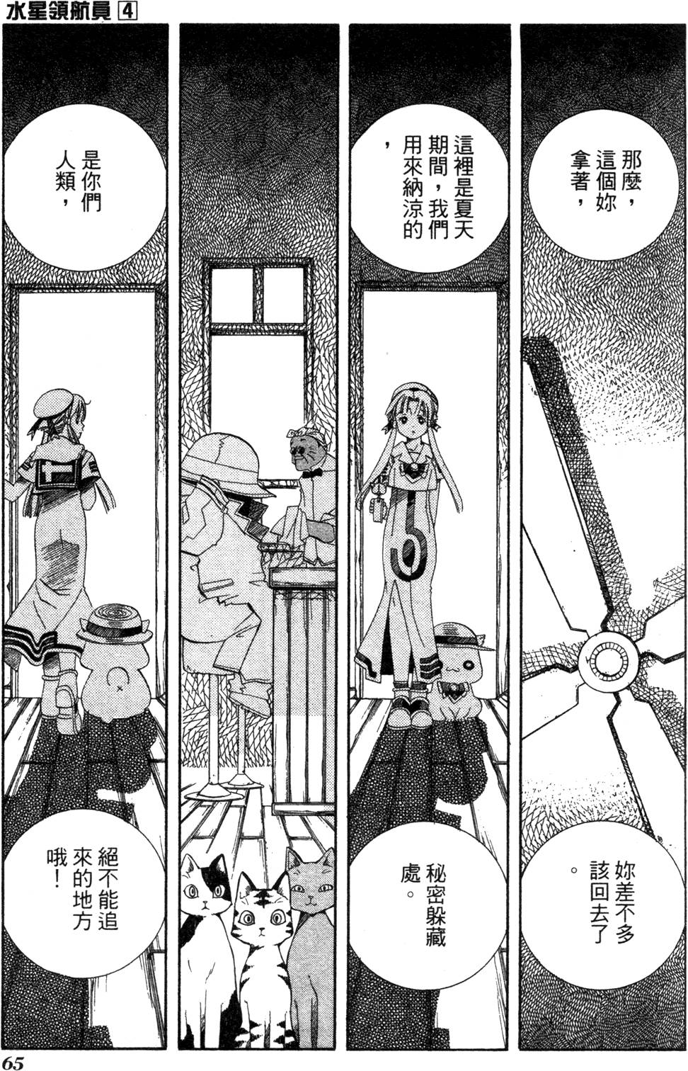 第67页