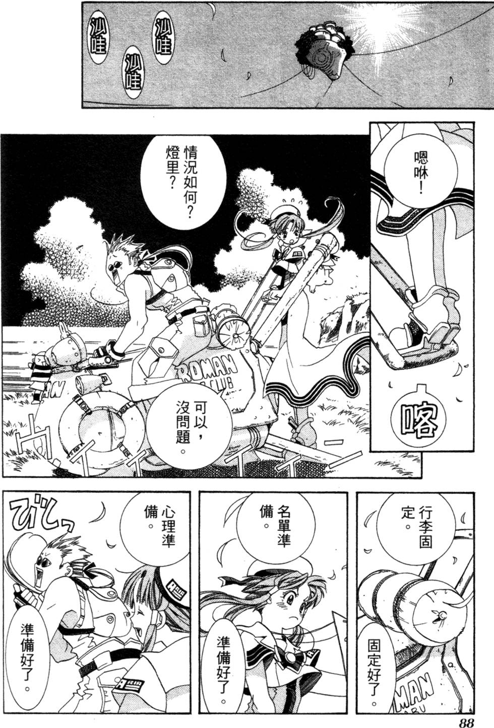 第90页