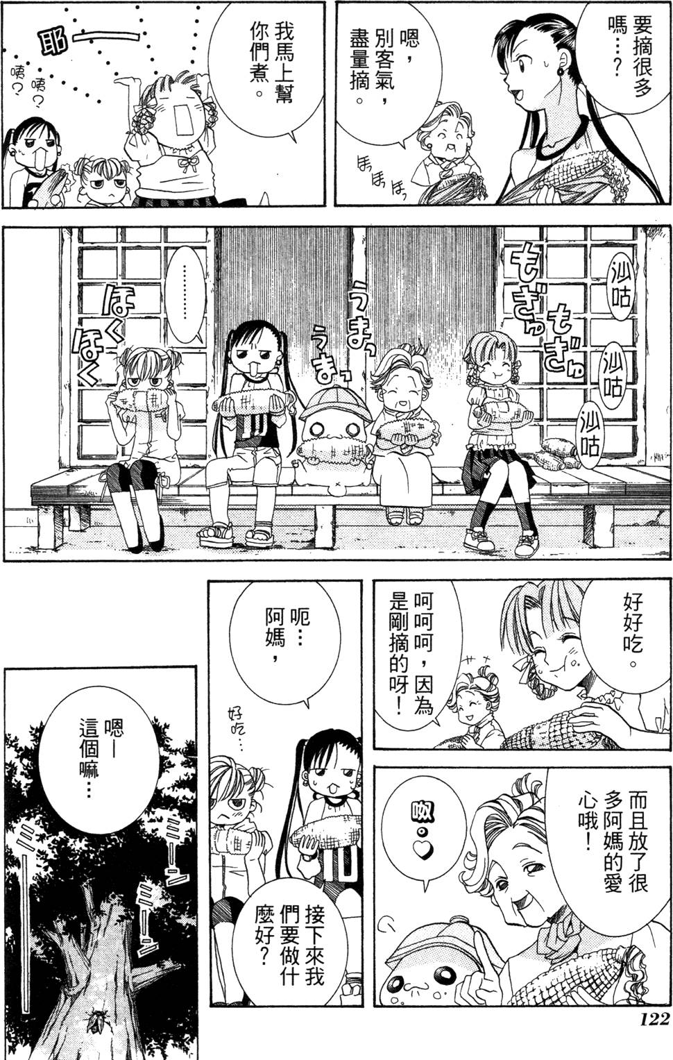 第124页