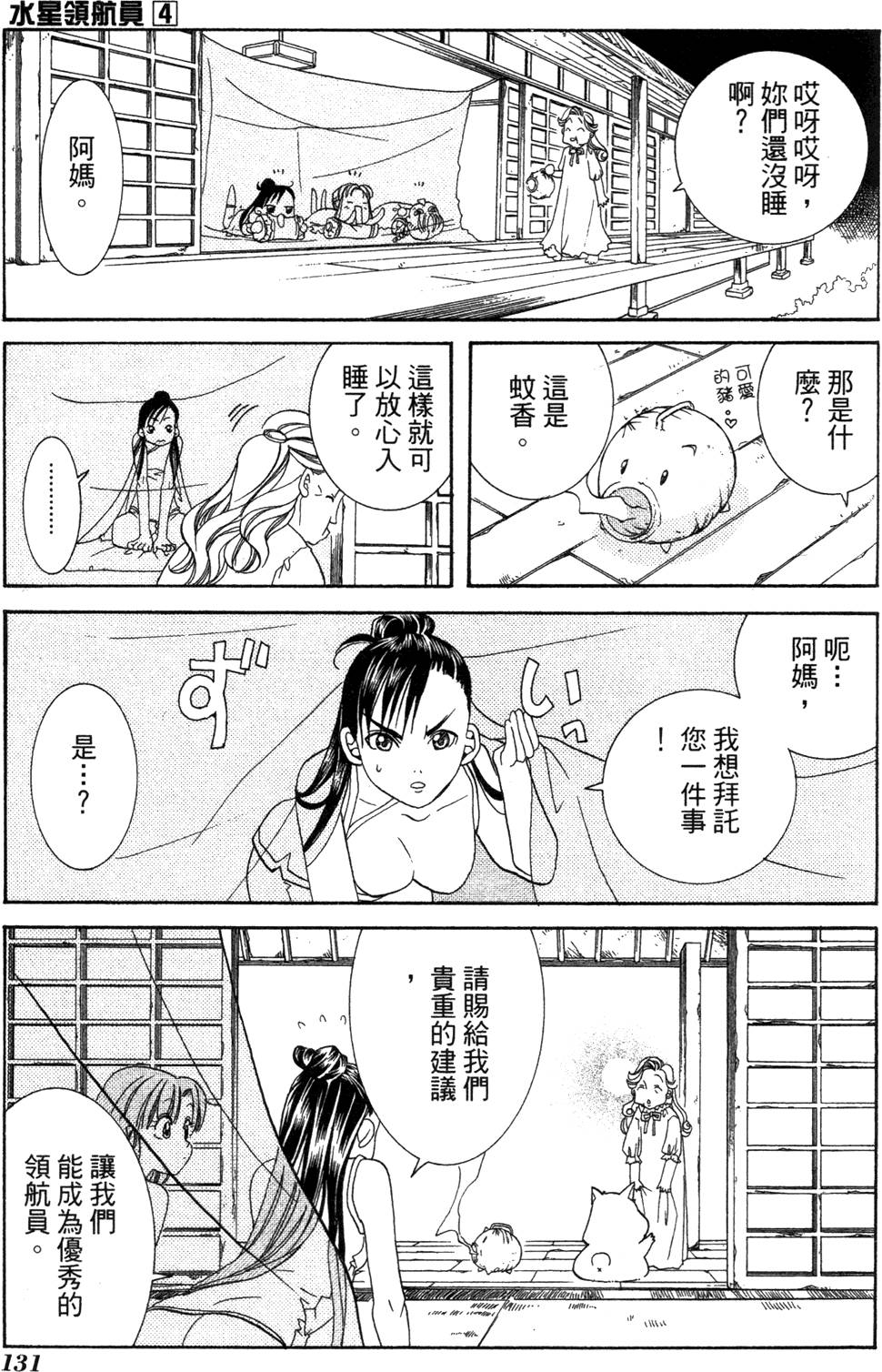 第133页