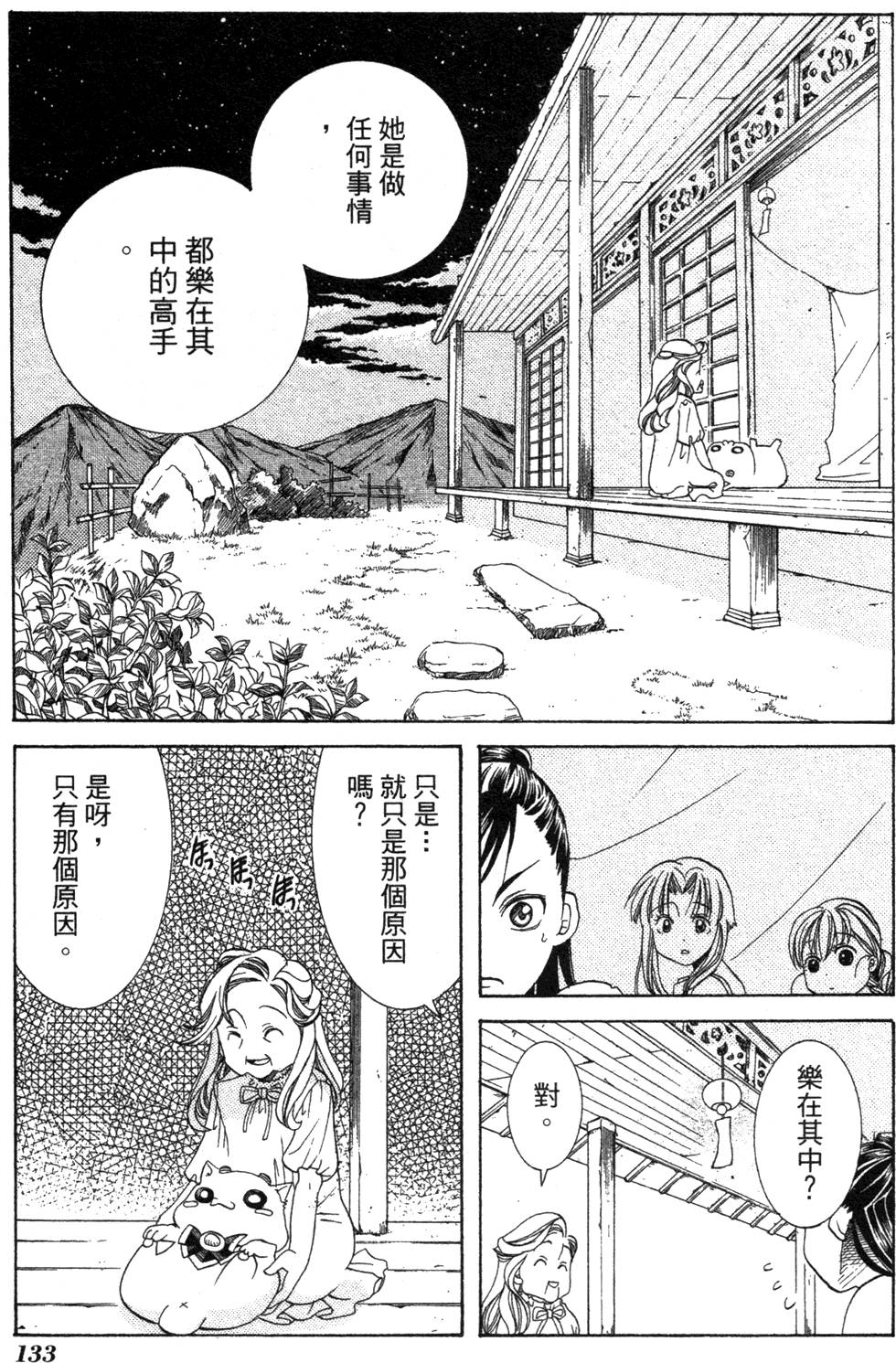 第135页