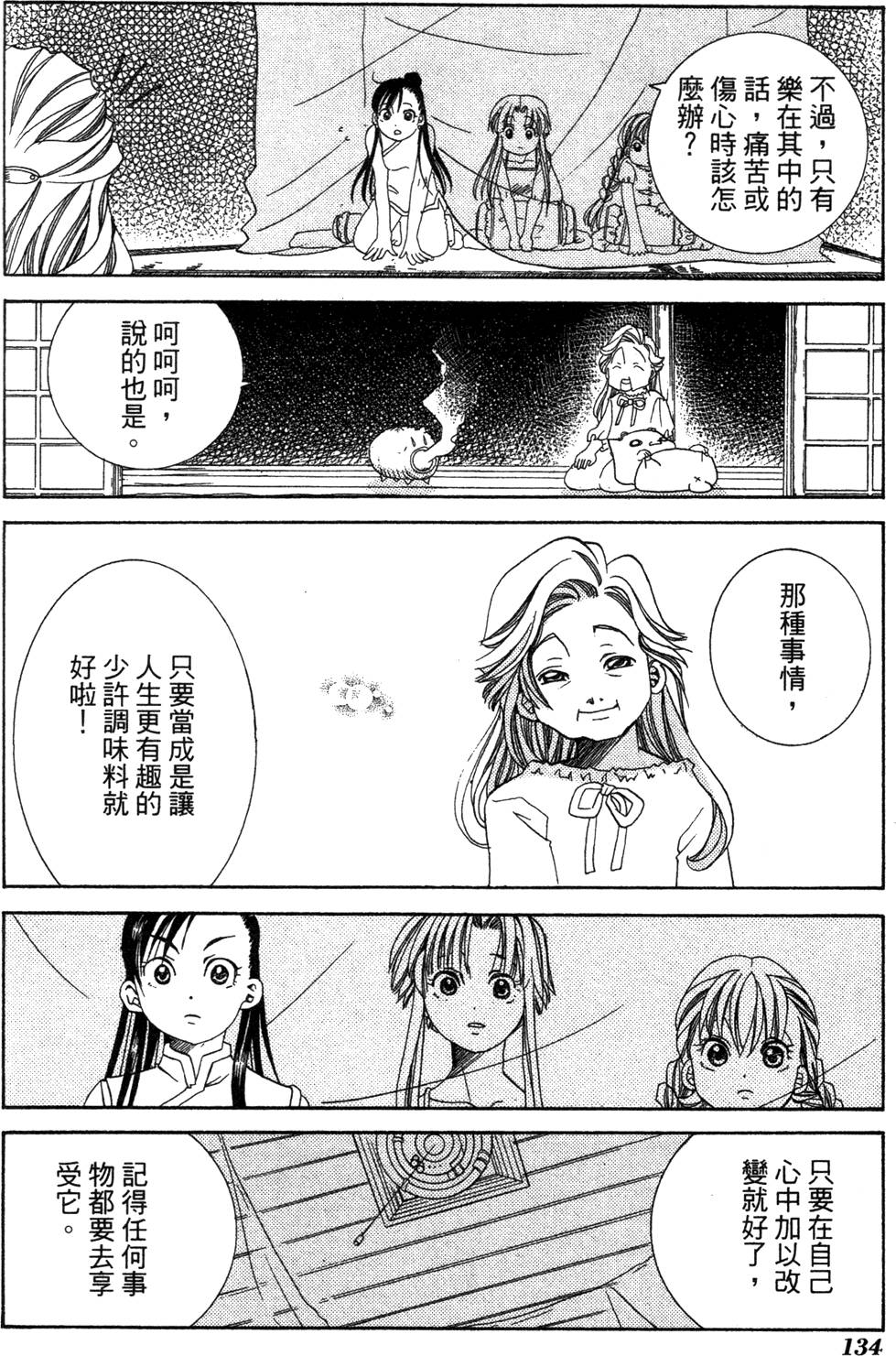 第136页