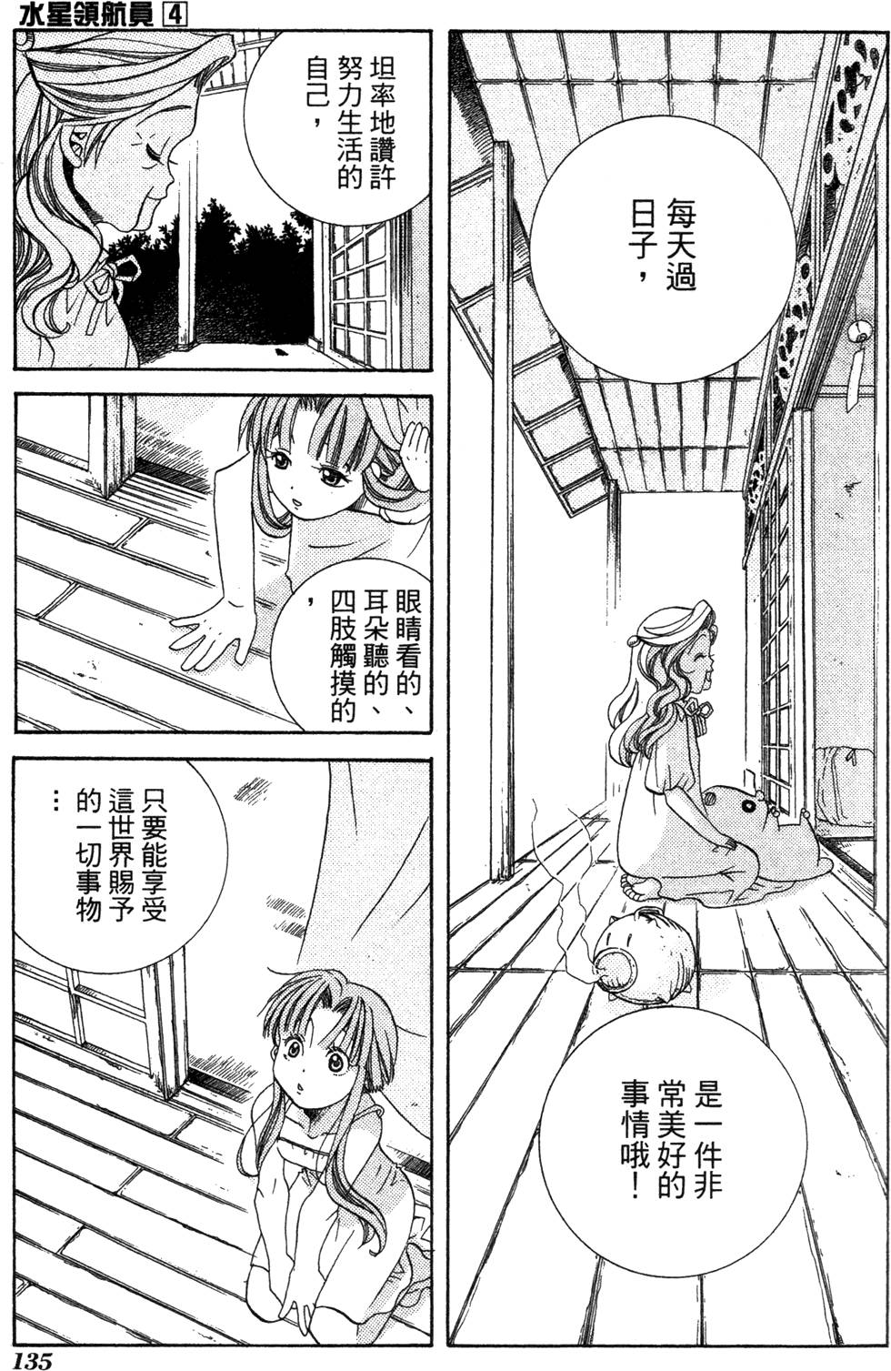 第137页