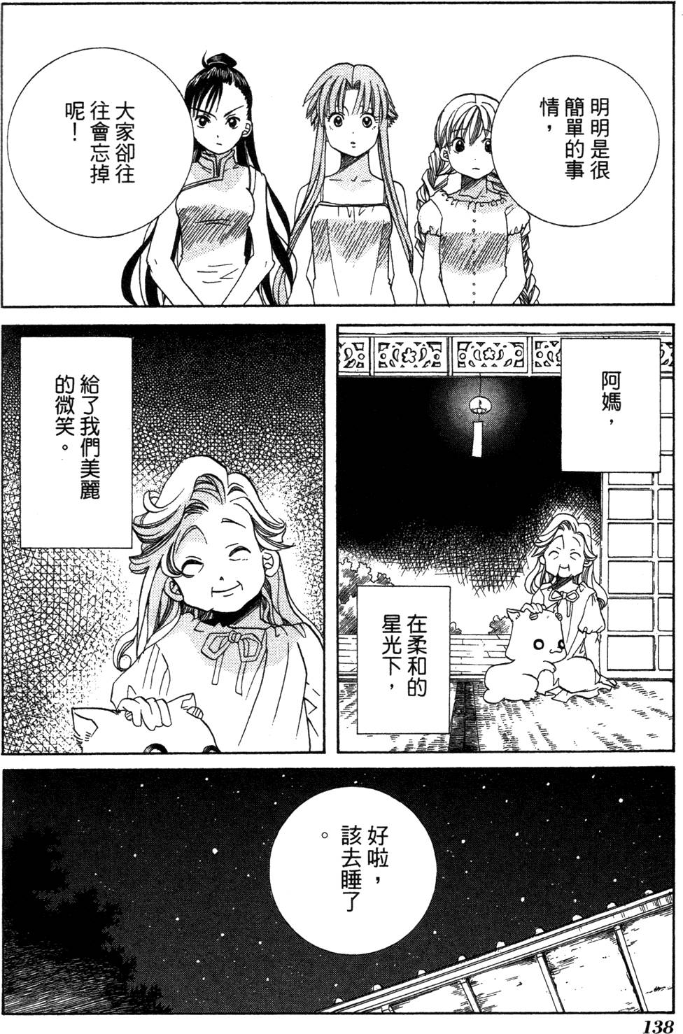 第140页