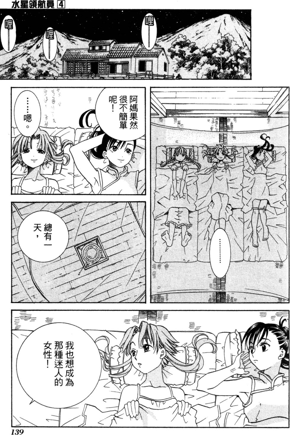 第141页