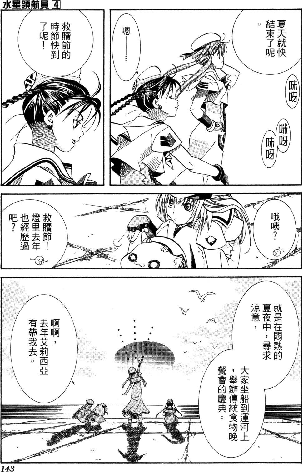 第145页