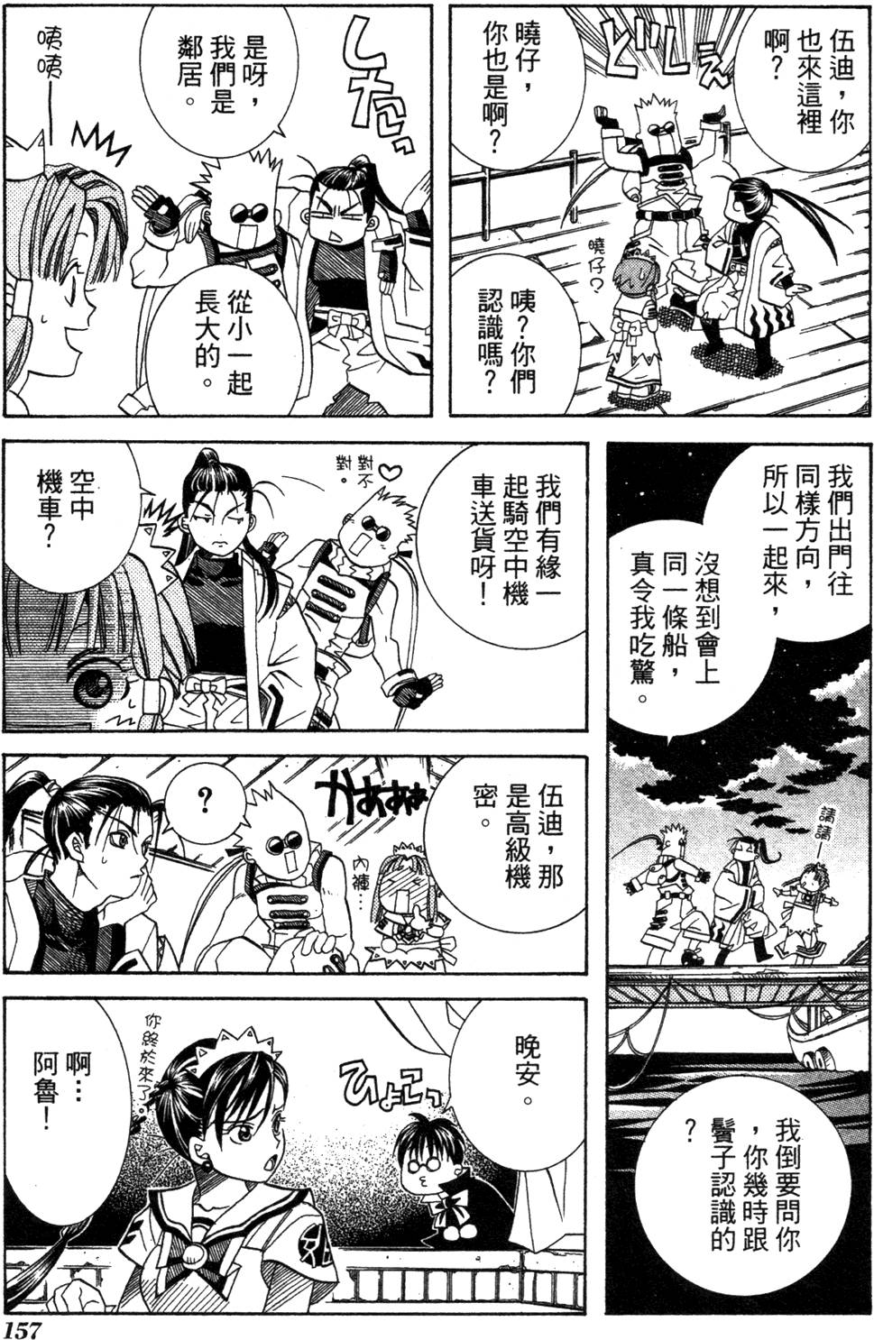 第159页