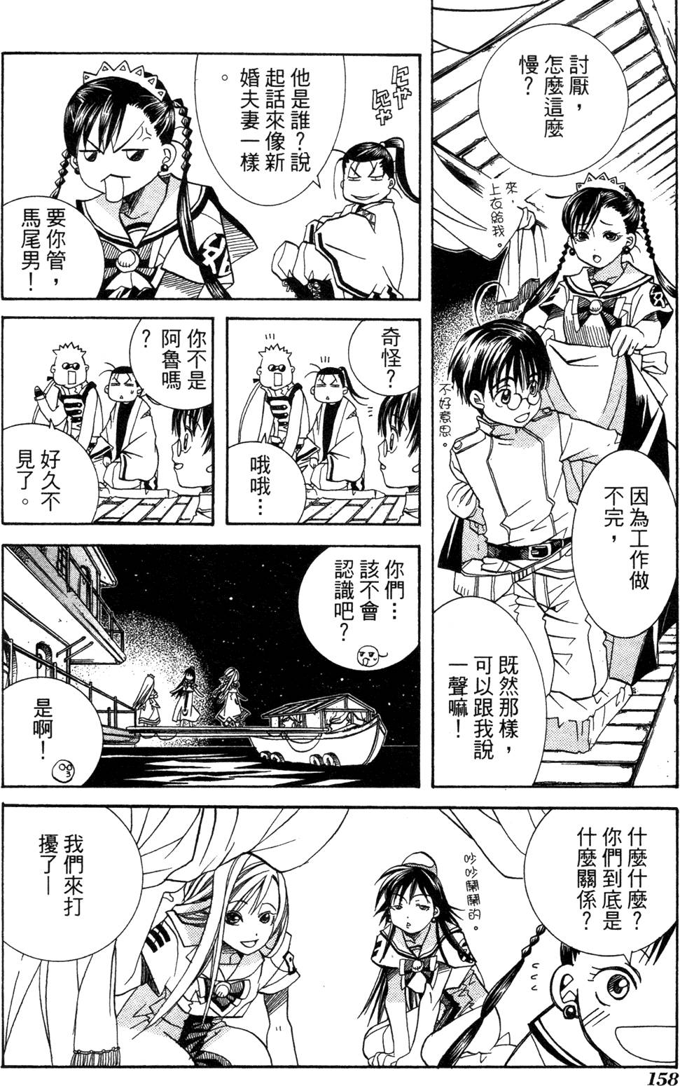 第160页