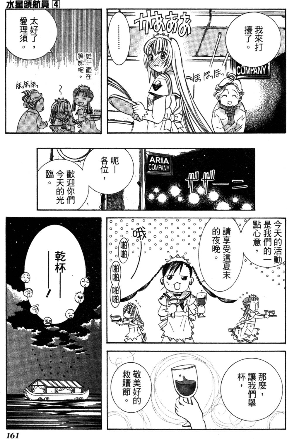 第163页