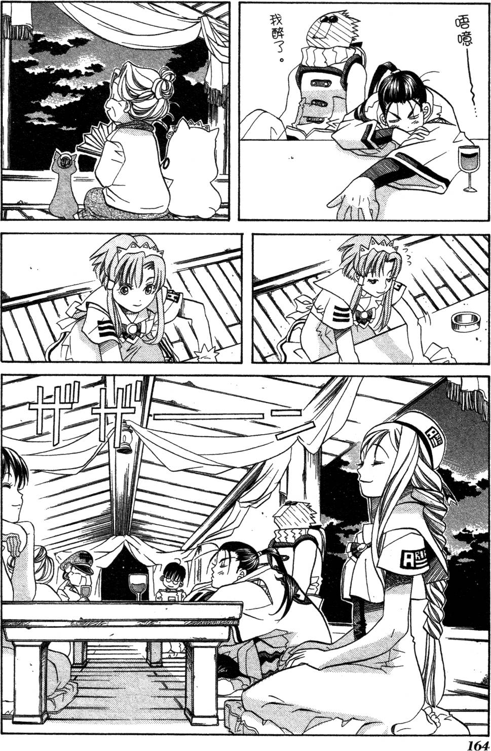 第166页