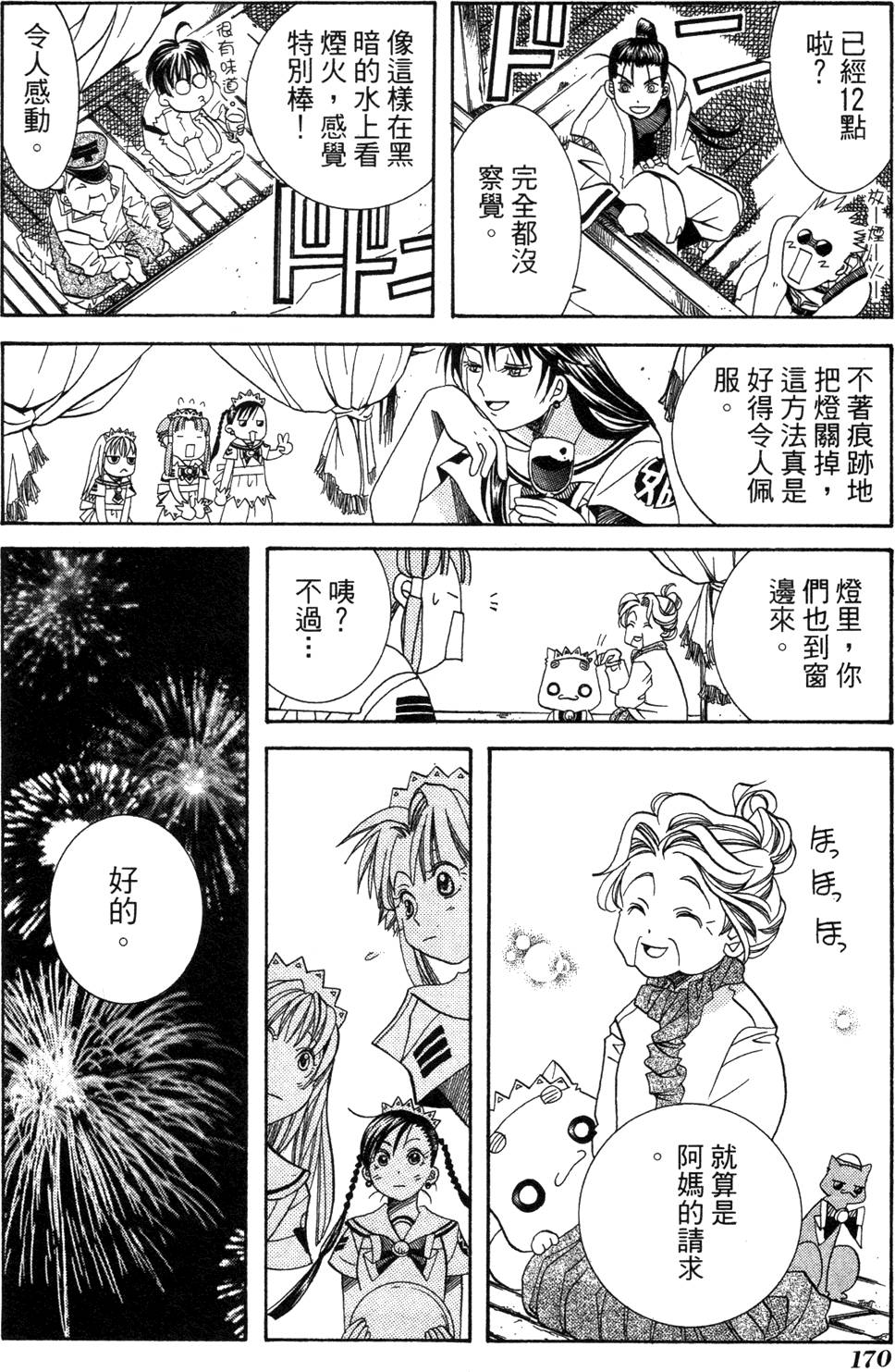第172页