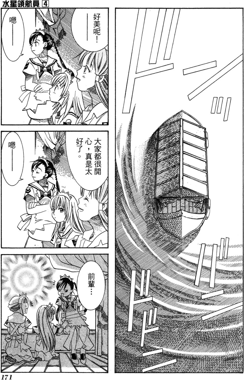 第173页
