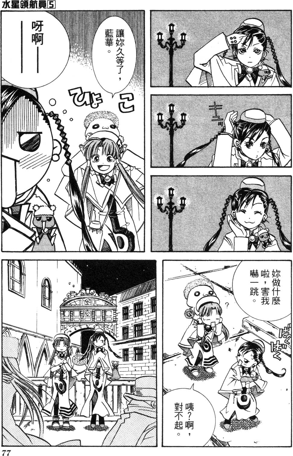 第79页