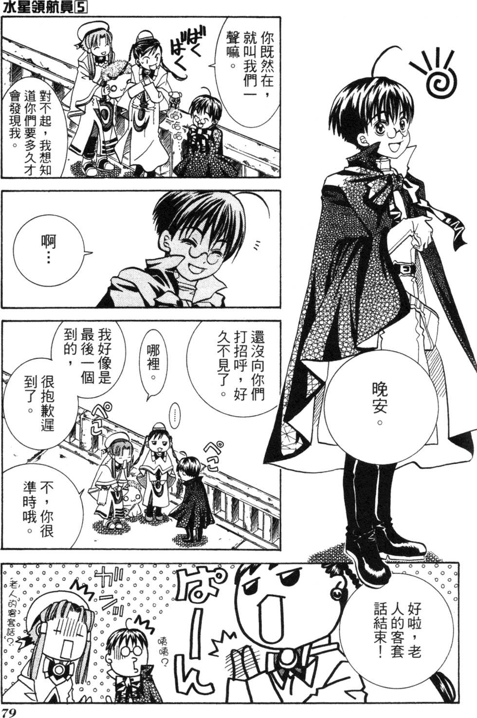 第81页