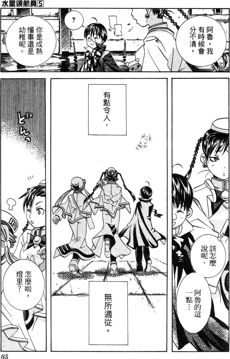 第87页