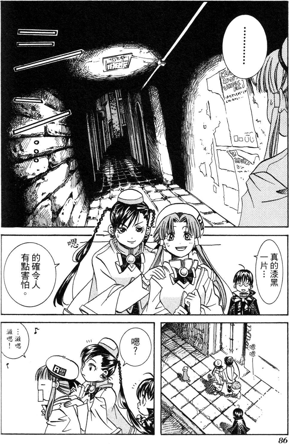 第88页