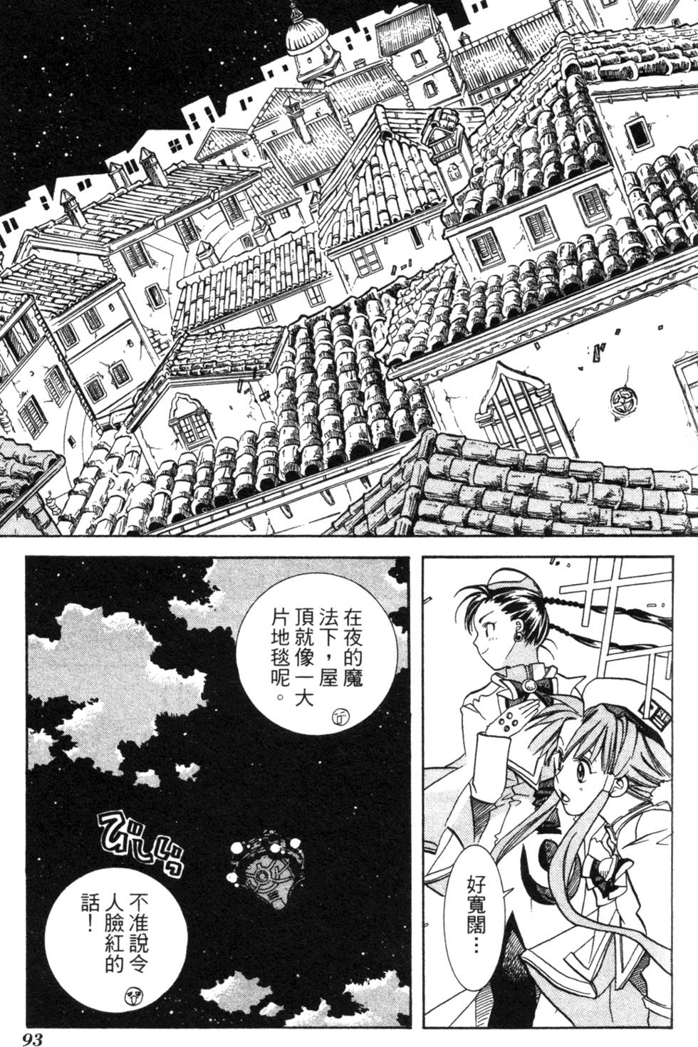 第95页